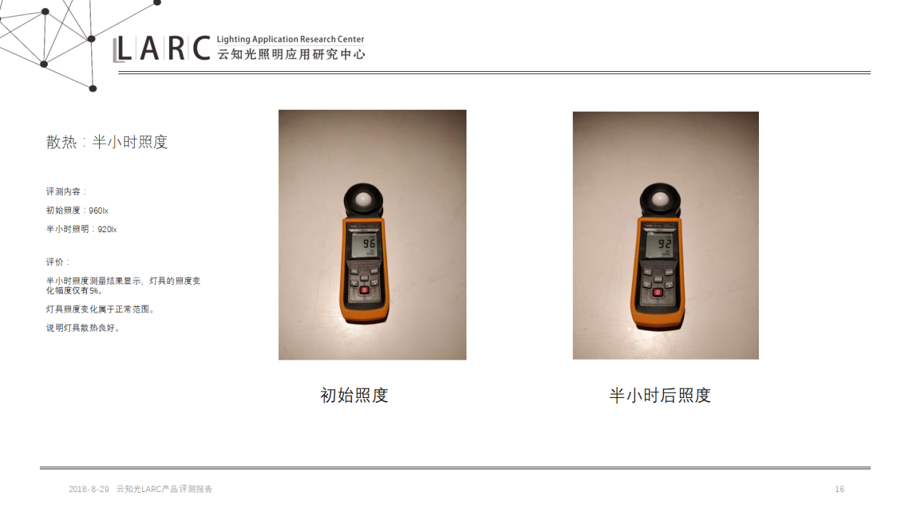 微信截图_20180829162408