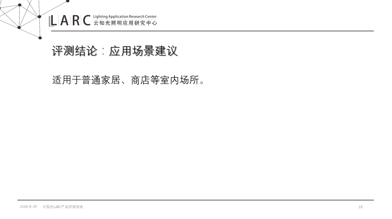 微信截图_20180829162445