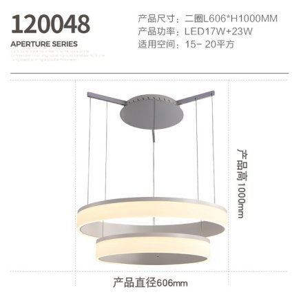 新特丽光环系列 双圈白色 17W+23W  圆形 606X1000mm