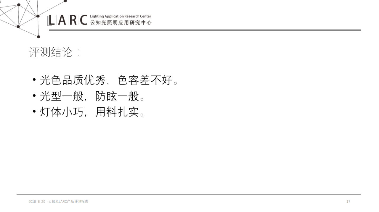 微信截图_20180829162425
