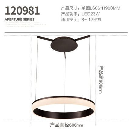 新特丽光环系列 单圈黑色 23W 圆形 606X900mm