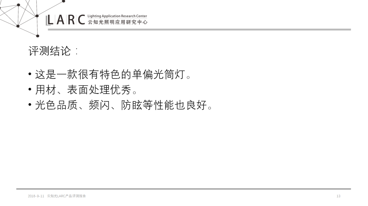 微信截图_20180911145203
