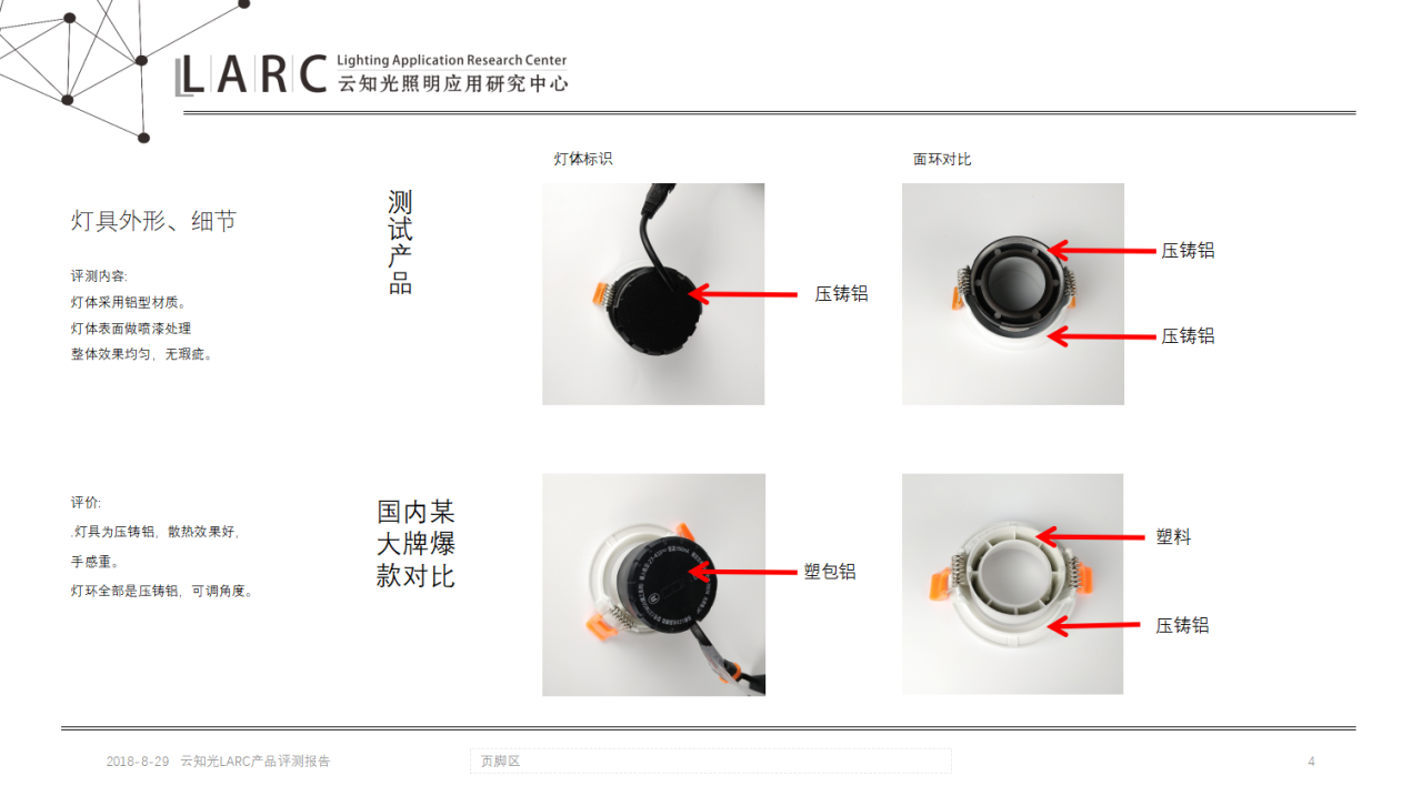 微信截图_20180829161807