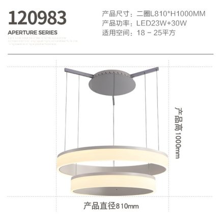 新特丽光环系列 双圈白色  23W+30W 圆形 810X1000mm