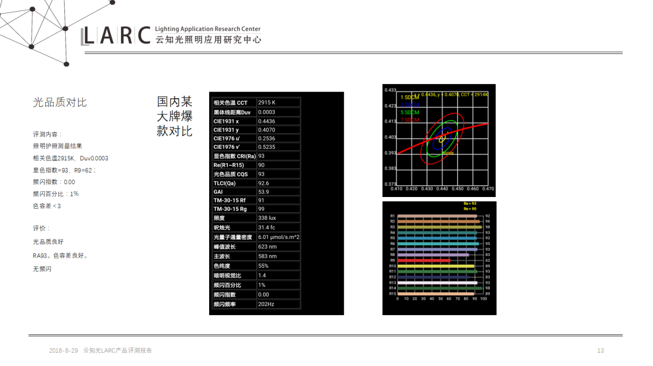 微信截图_20180829162314