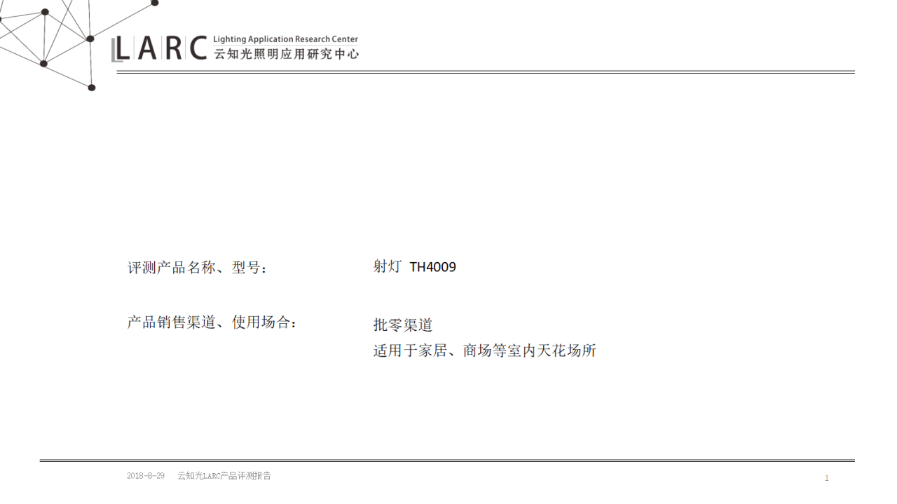 微信截图_20180829161611