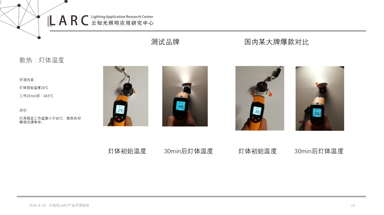 微信截图_20180829162348
