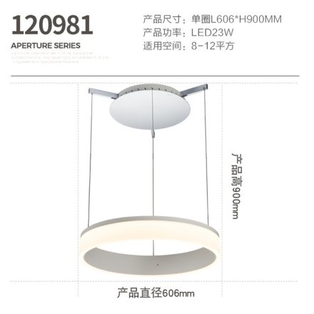 新特丽光环系列 单圈白色 23W 圆形 606X900mm