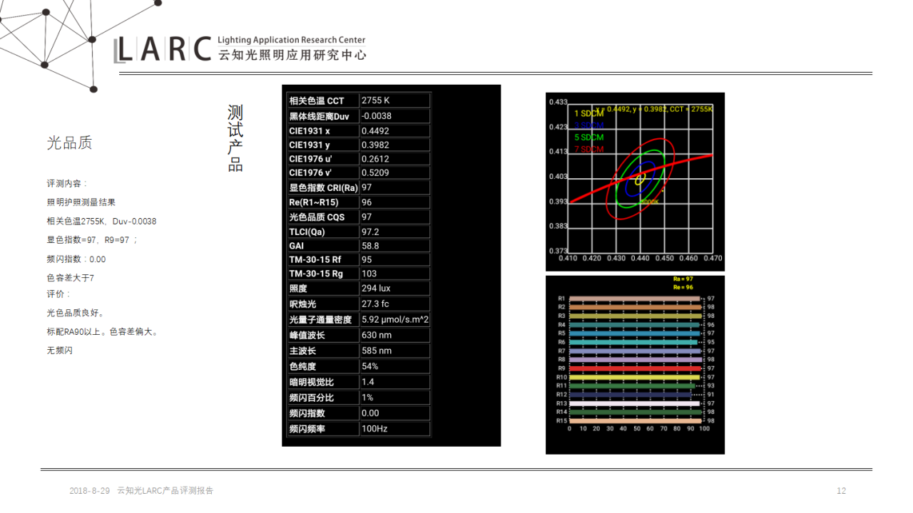微信截图_20180829162256
